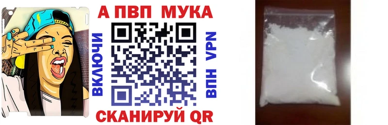 APVP мука  darknet состав  Старая Купавна  как найти наркотики 