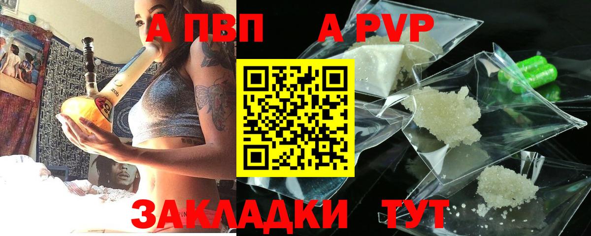 A-PVP СК Старая Купавна