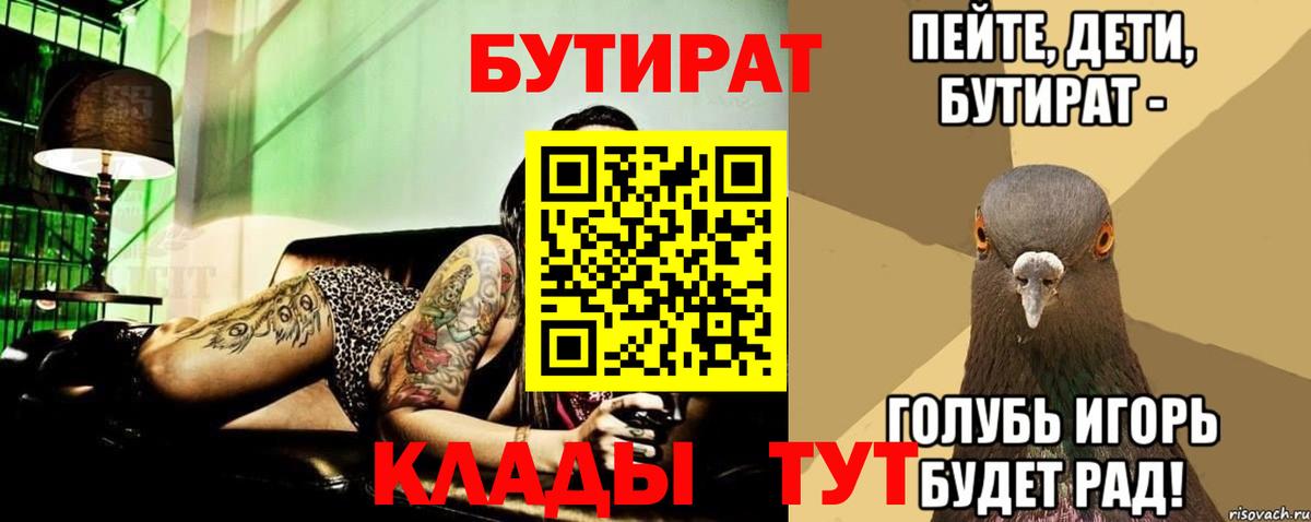Бутират жидкий экстази Старая Купавна