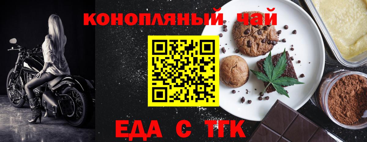Старая Купавна  Canna-Cookies конопля  Вход с VPN 