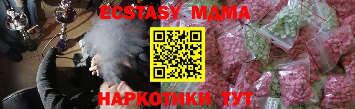 Старая Купавна  ЭКСТАЗИ MDMA  Экстази  дарк нет наркотические препараты  ЭКСТАЗИ VHQ  Вход с VPN 