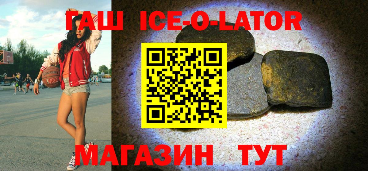 Старая Купавна  ГАШИШ VHQ  ГАШИШ хэш  Вход с VPN 
