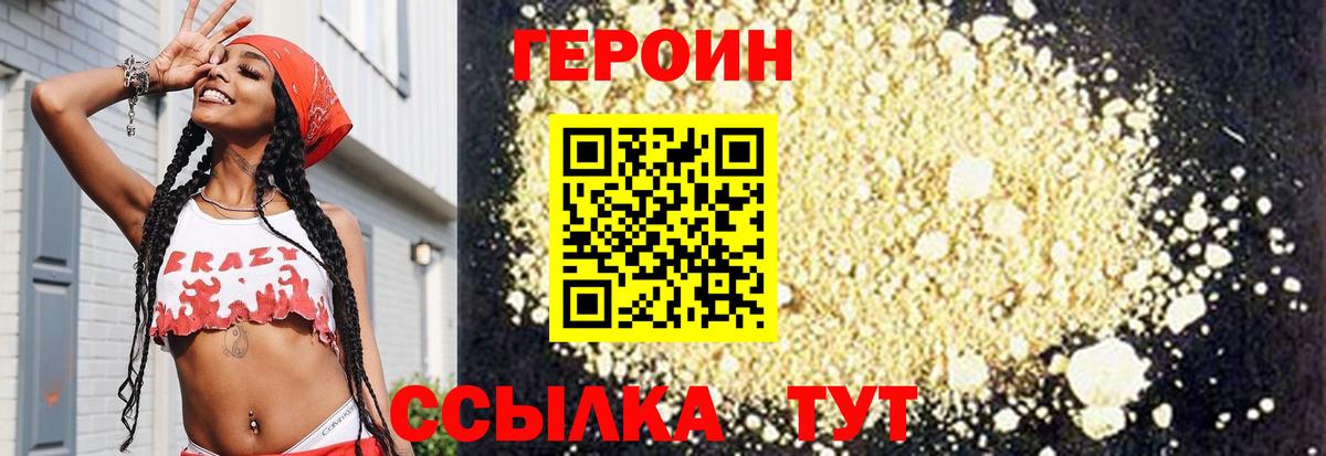 Старая Купавна  ГЕРОИН VHQ  Вход с VPN 
