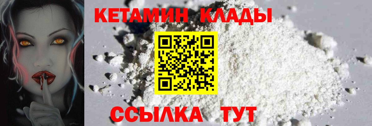 Старая Купавна  КЕТАМИН VHQ  Вход с VPN 