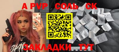 а пвп мука Кудрово