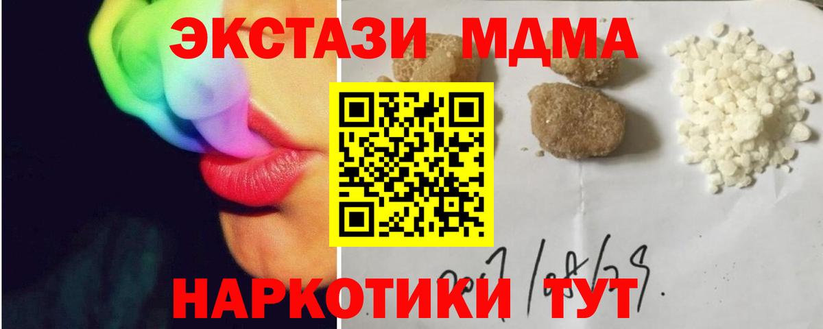 МДМА Molly  Вход с VPN  МДМА  MDMA Molly  Старая Купавна 