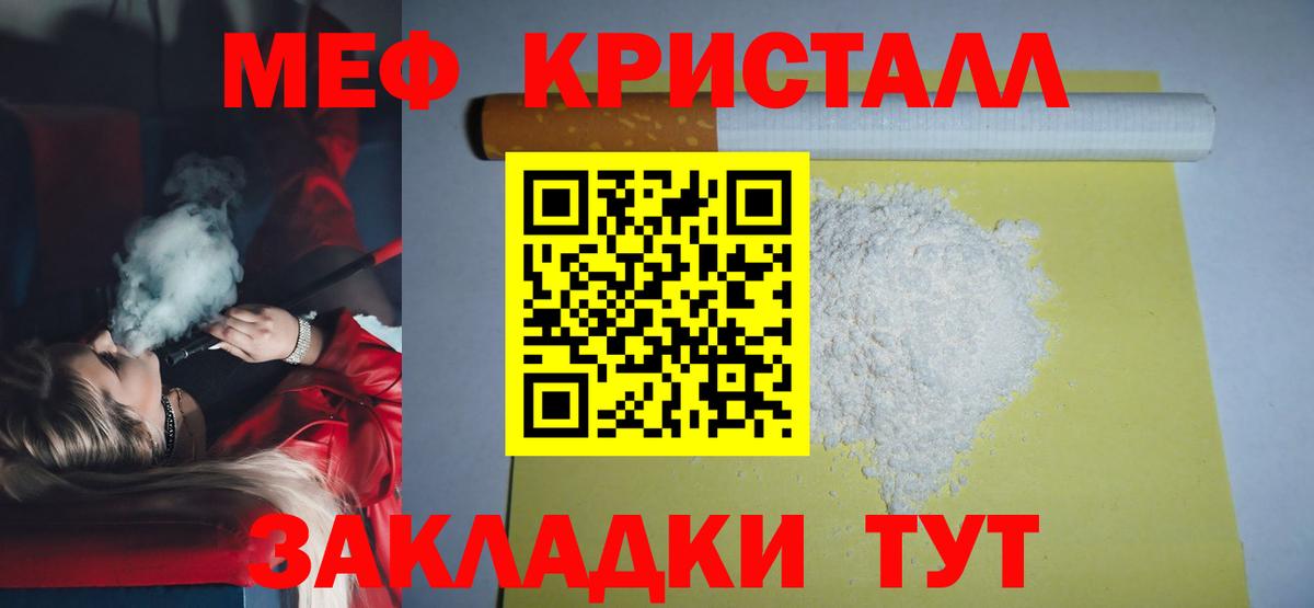 Старая Купавна  Меф VHQ  МЯУ-МЯУ  Мефедрон  как найти закладки  Вход с VPN  МЕФ VHQ 