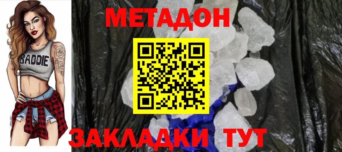 Метадон белоснежный  Вход с VPN  Старая Купавна 