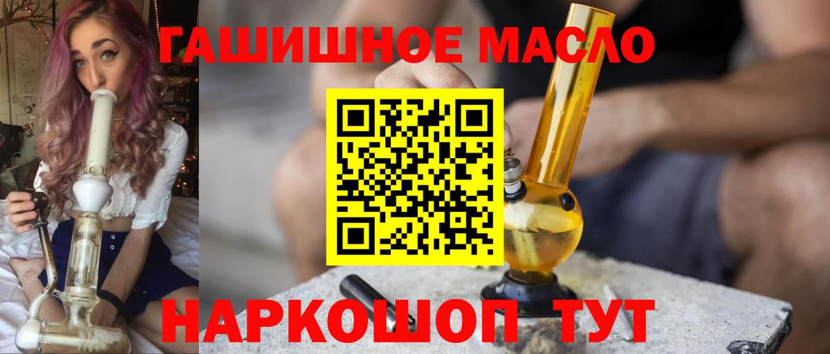 Дистиллят ТГК жижа Старая Купавна